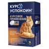 Курс Успокоин таблетки для крупных кошек 42 мг, 16 таб.