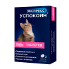 Экспресс Успокоин для кошек, уп. 2 таб