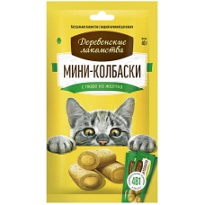 Деревенские лакомства. Мини-колбаски с пюре из желтка, 4х10г