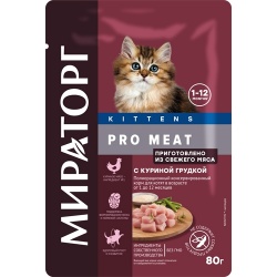 Мираторг PRO MEAT пауч для котят с Куриной грудкой