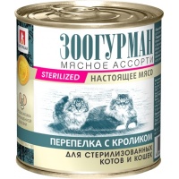 Зоогурман консервы для стерил. котов и кошек Мясное ассорти Перепелка с кроликом